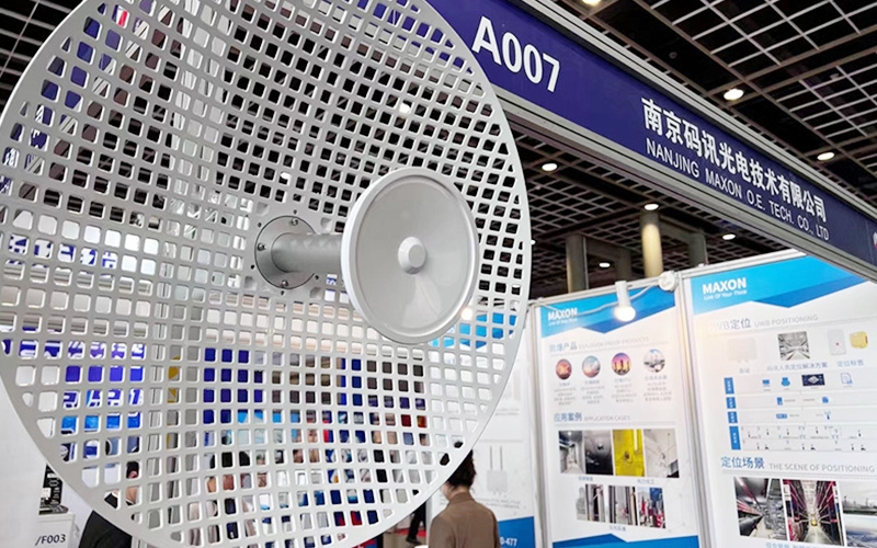 圓滿落幕|碼訊亮相南京城市安防展！