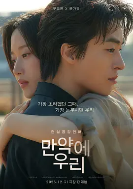 星际穿越 重映版 海报